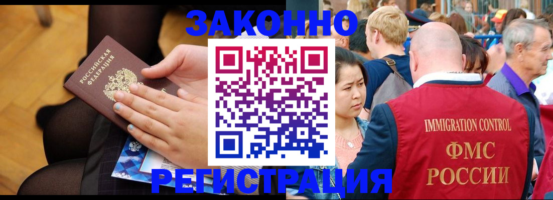 временная регистрация в Майском