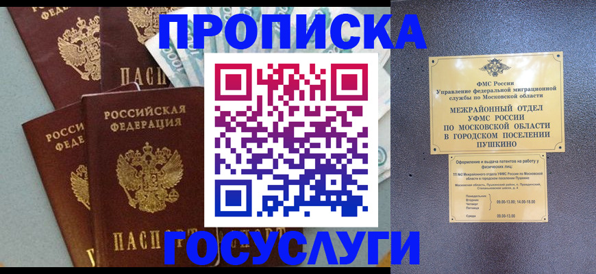 прописка гарантия в Майском