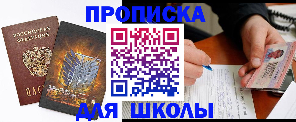 прописка поиск в Майском