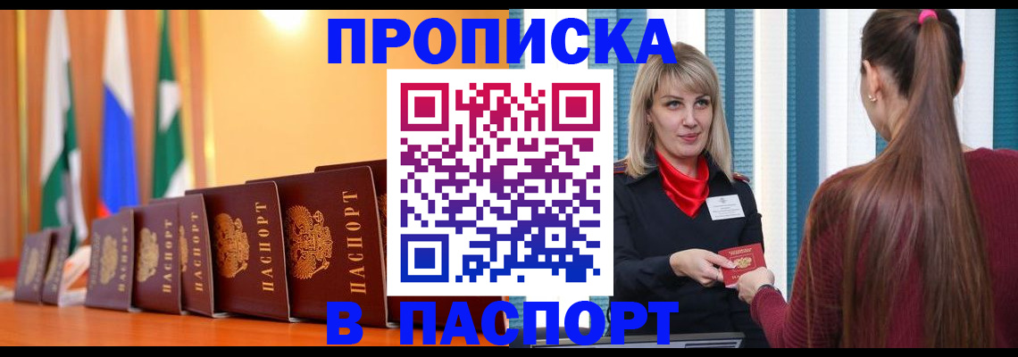 найти адрес прописки в Майском
