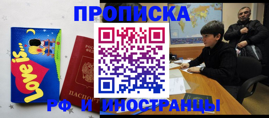 пропишу в квартире в Майском