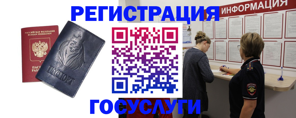 прописка от собственника в Майском