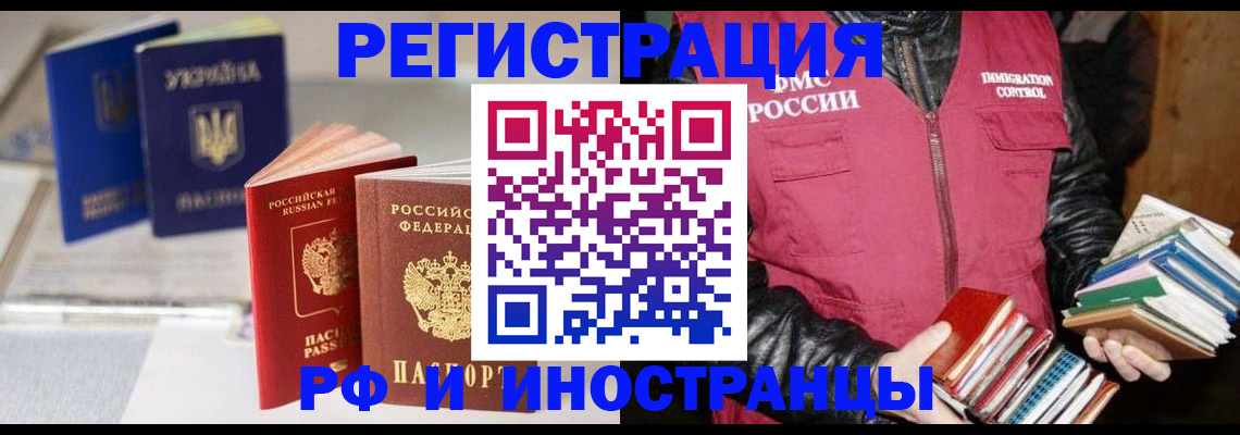 временная регистрация законно в Майском